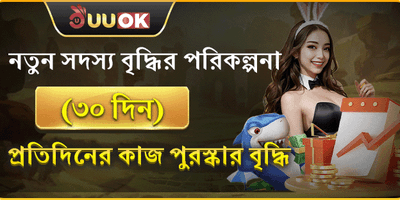 বন্ধুকে রেফার করুন পুরস্কার